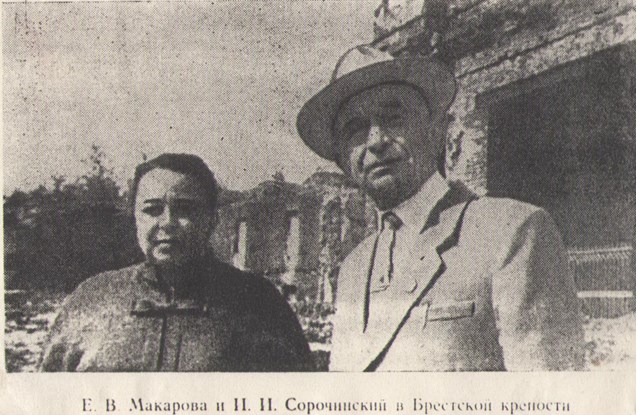 Сорочинский Иосиф Игнатьевич