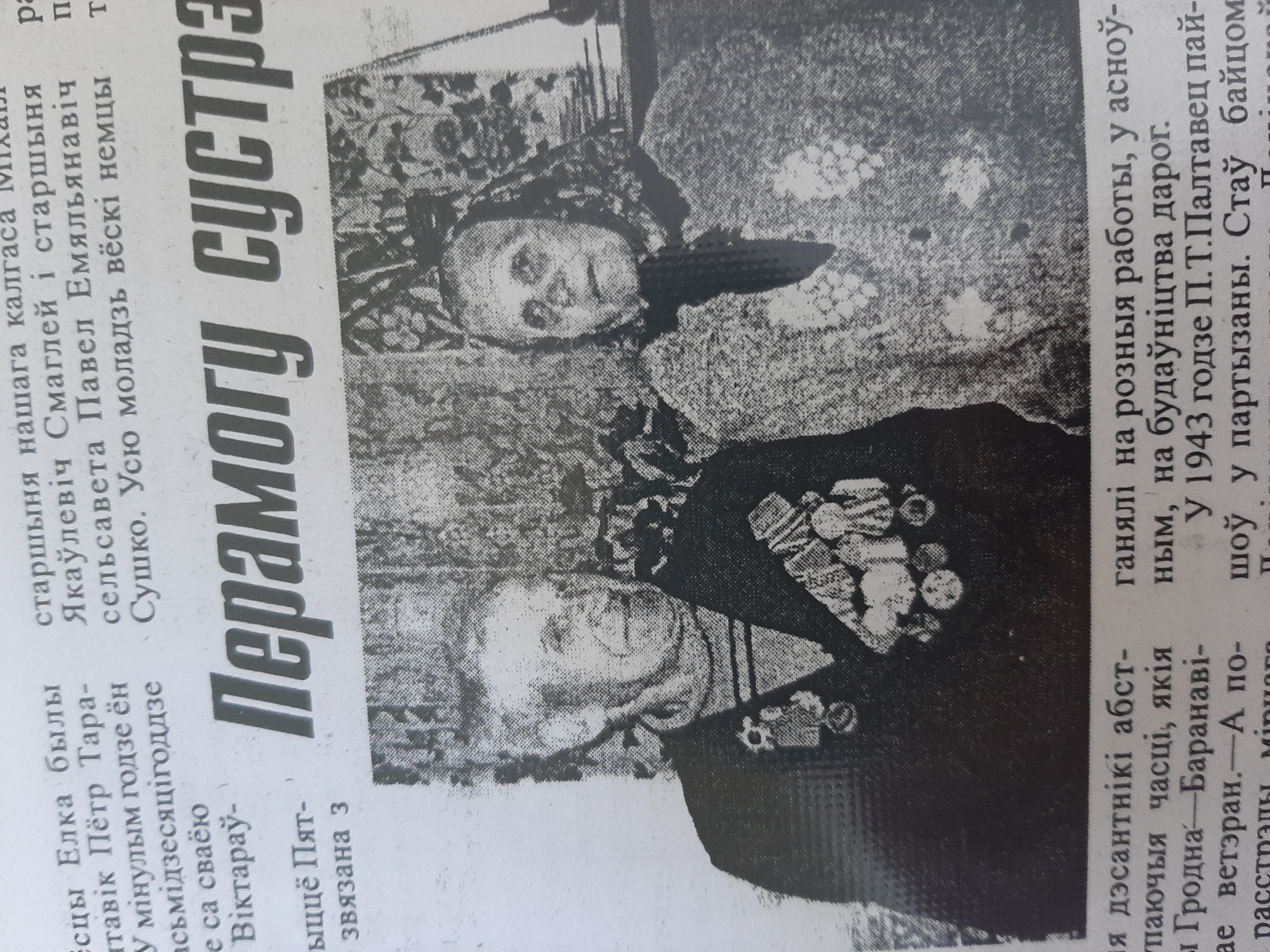 Полтавец Петр Тарасович