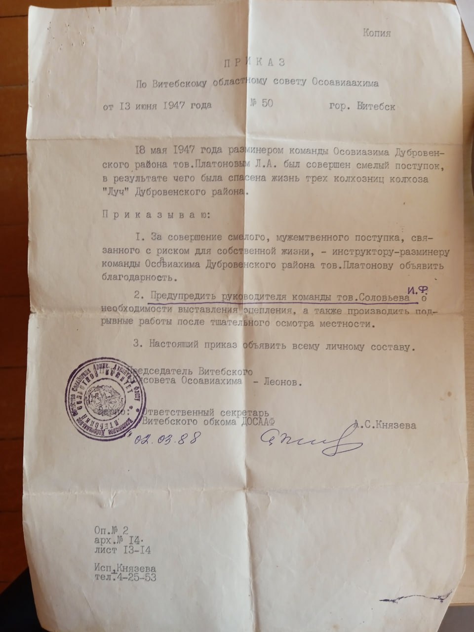 Платонов Леонид Андреевич