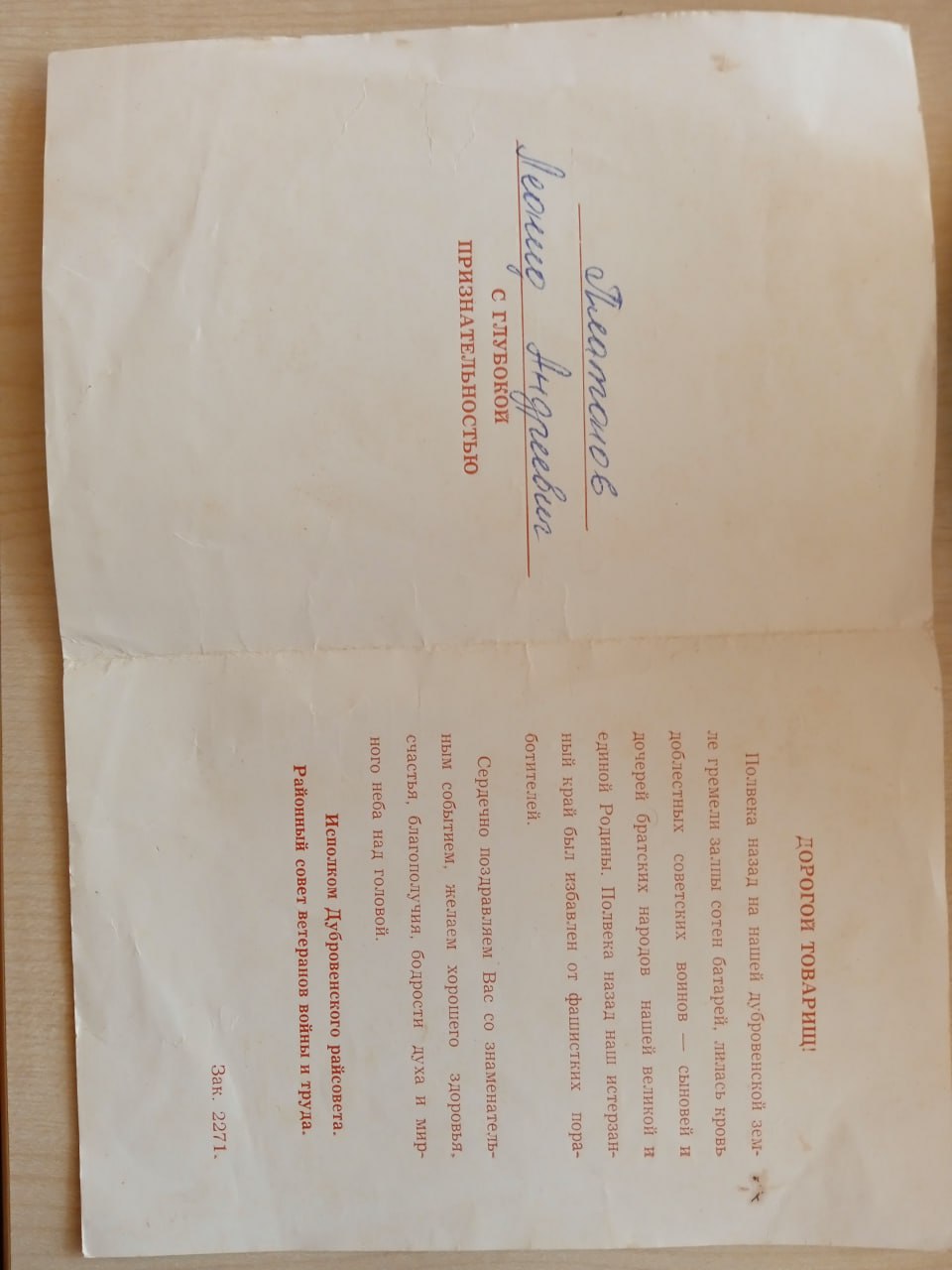 Платонов Леонид Андреевич