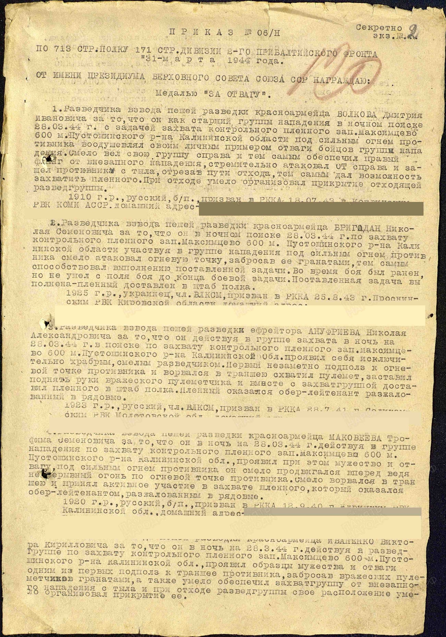 Иваненко Виктор Кириллович