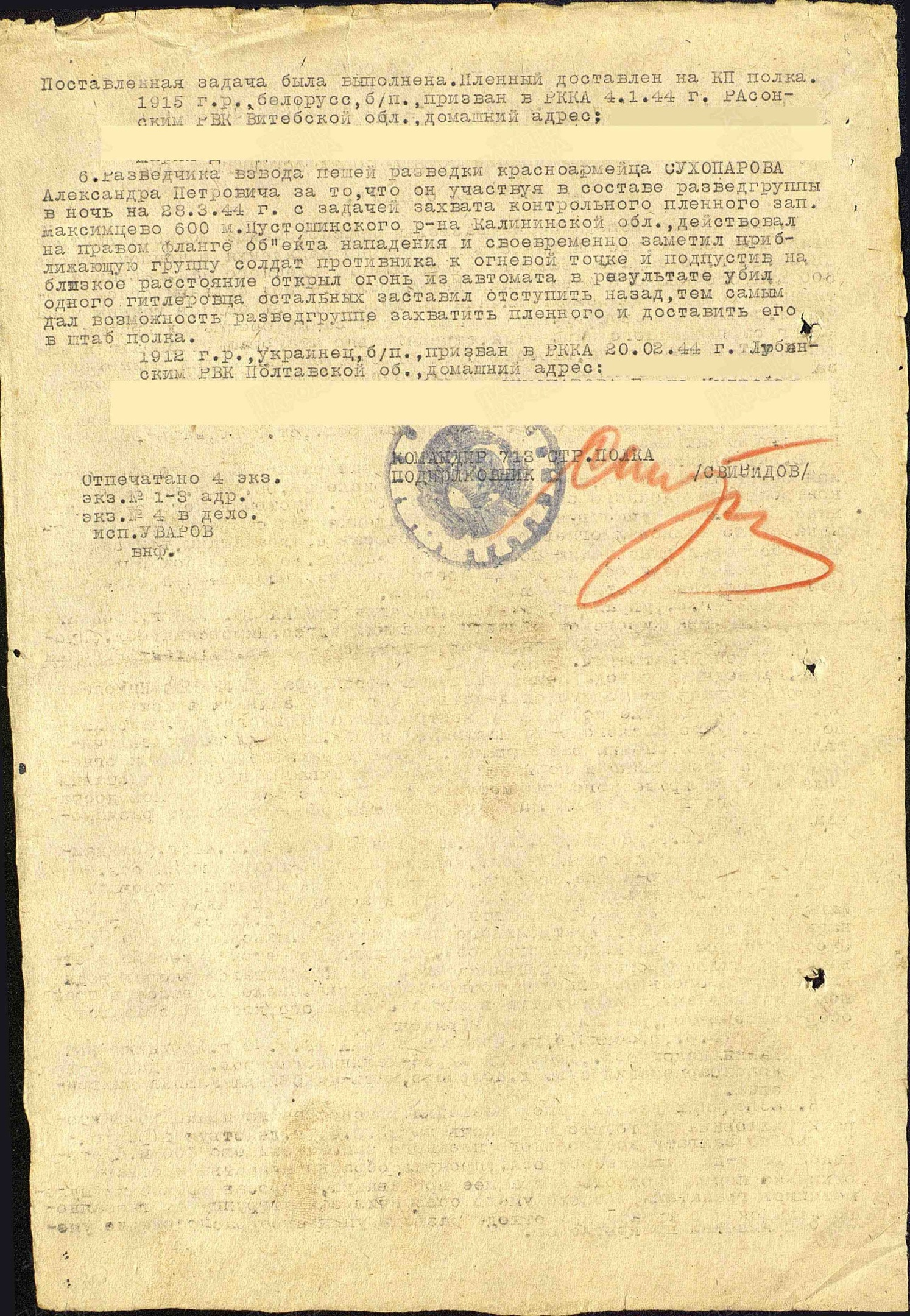 Иваненко Виктор Кириллович