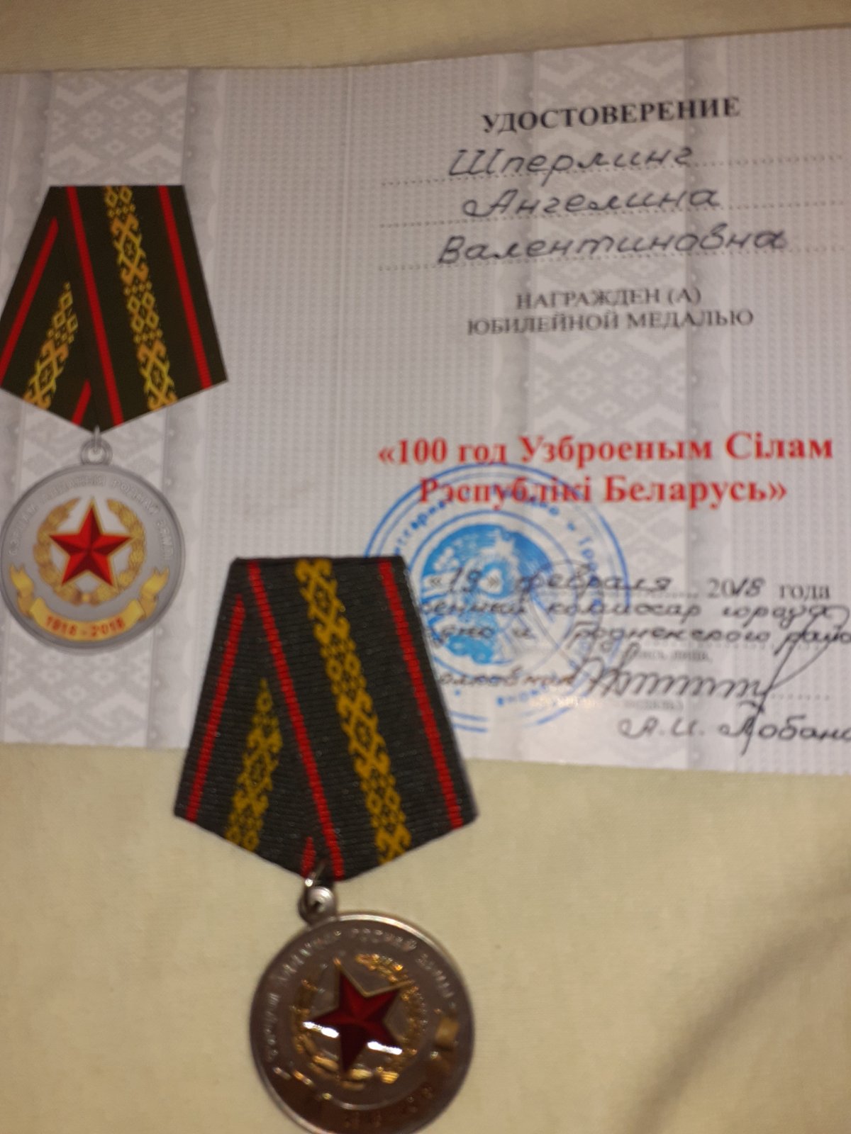 Шперлинг Ангелина Валентина