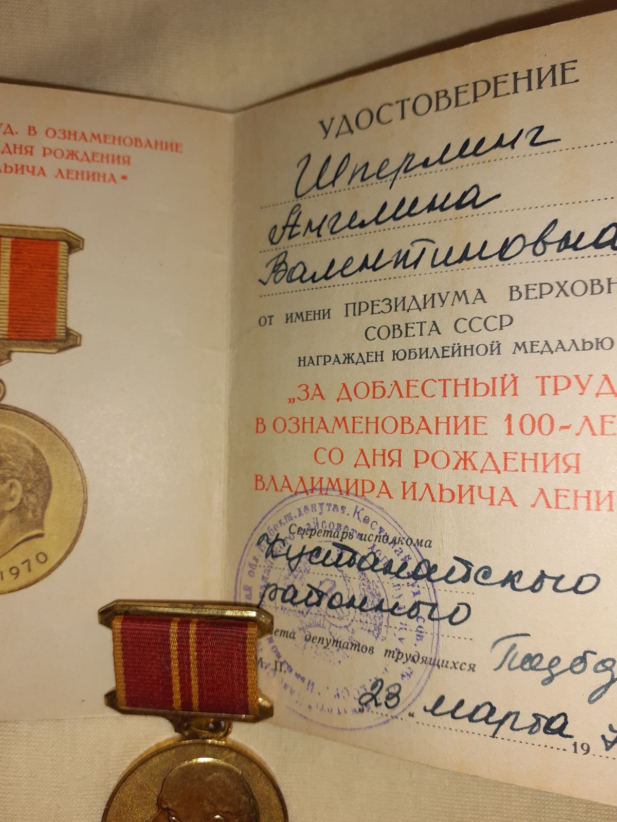 Шперлинг Ангелина Валентина