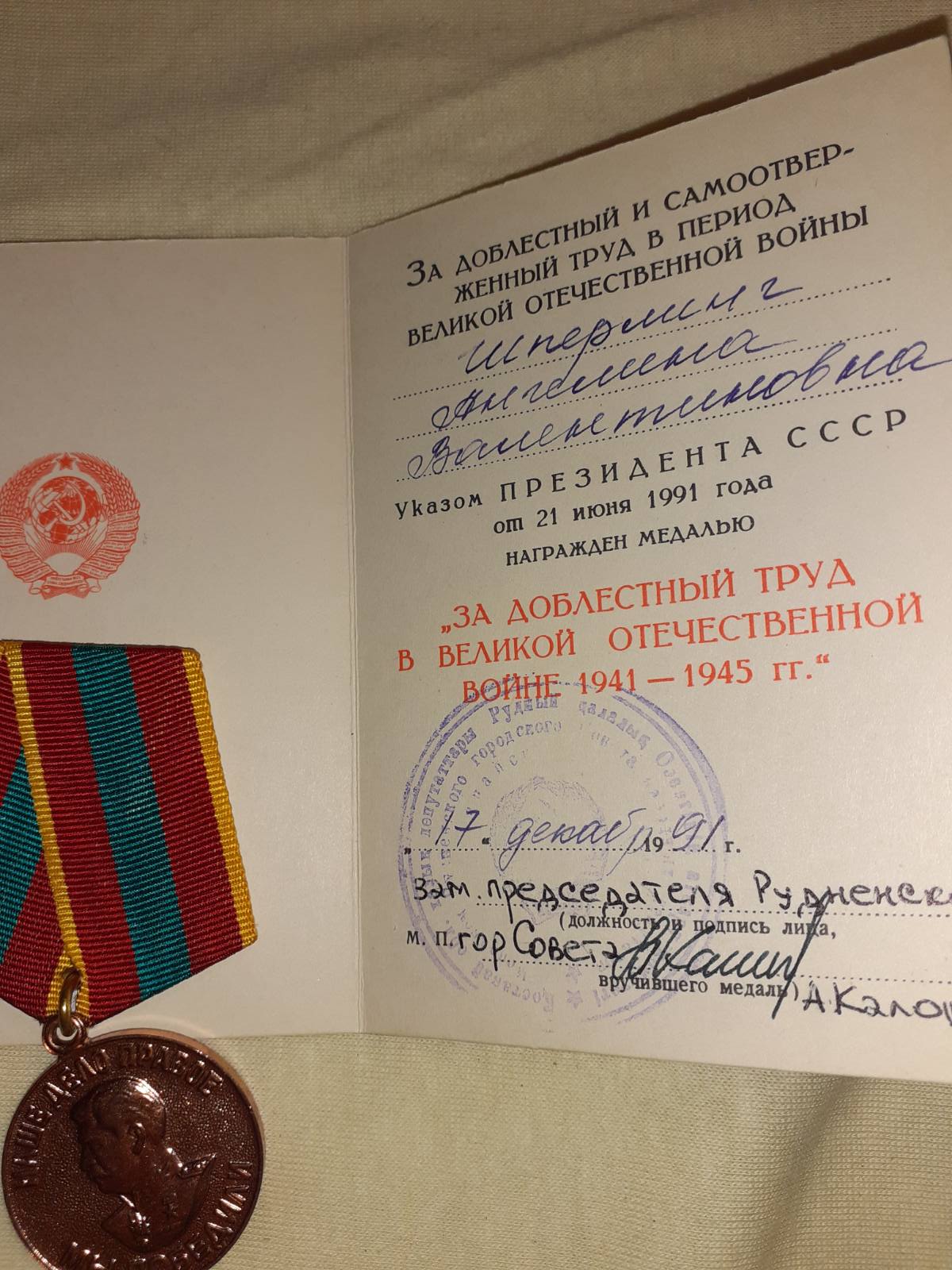 Шперлинг Ангелина Валентина