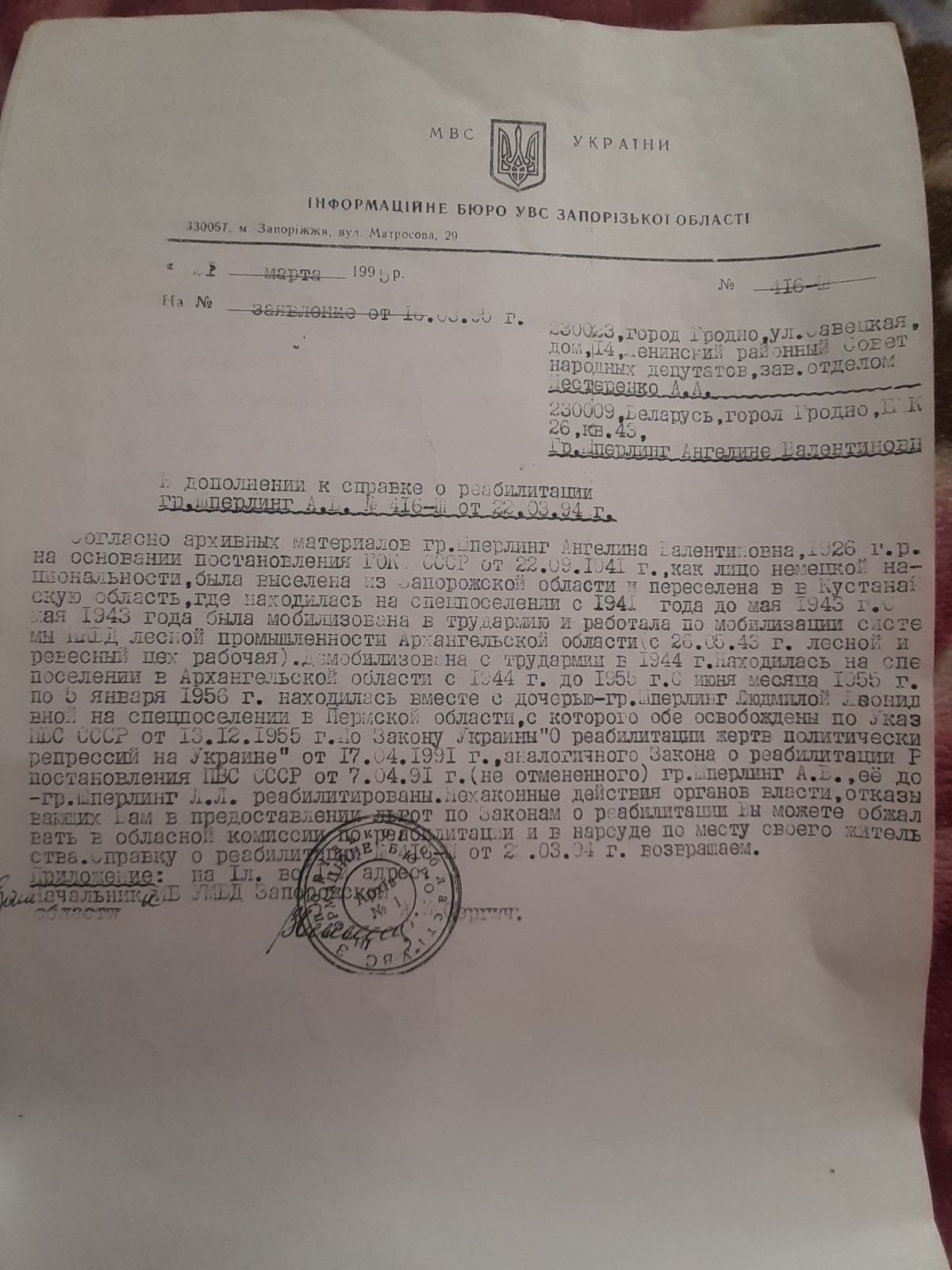 Шперлинг Ангелина Валентина