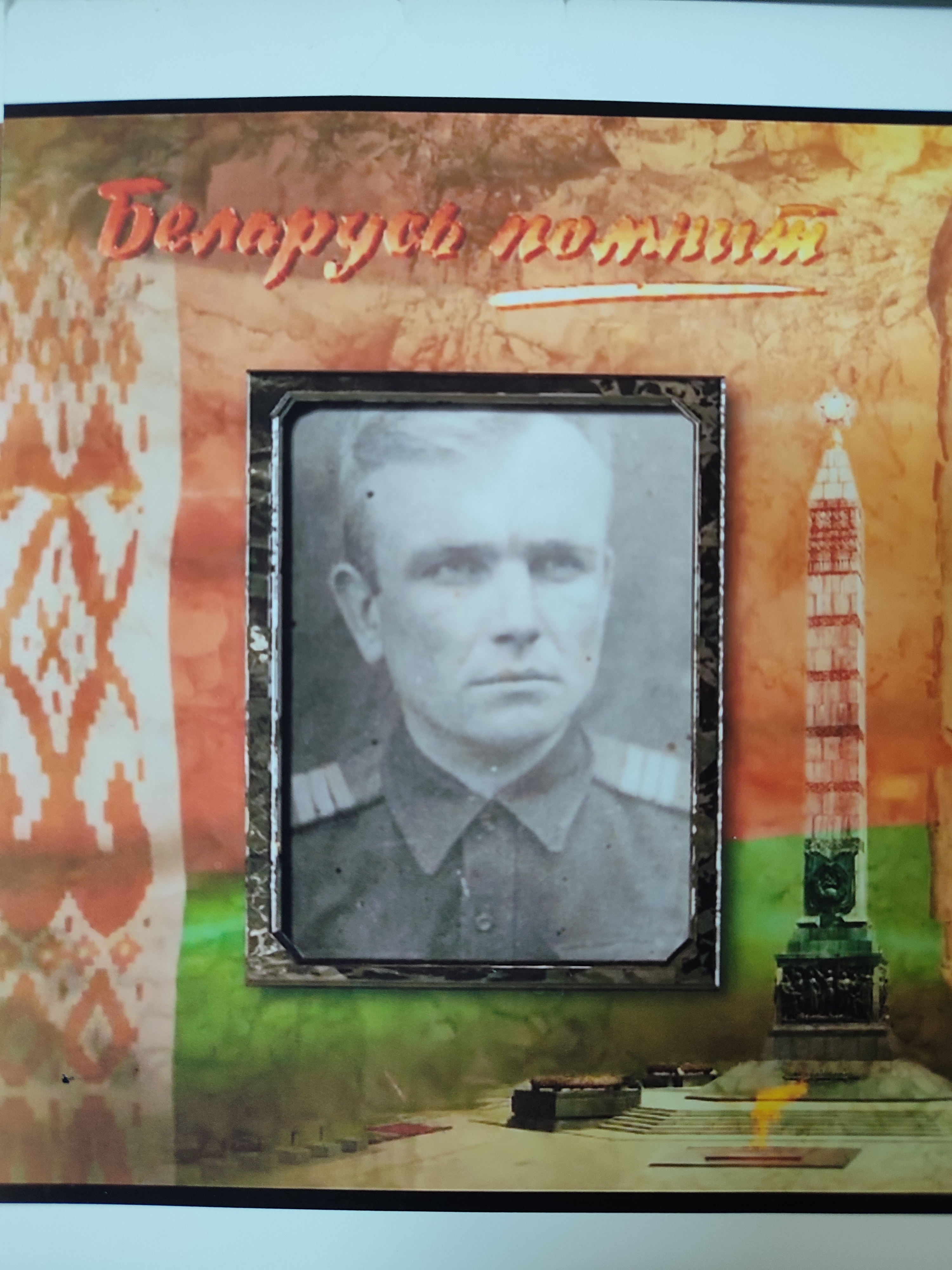 Кравченко Лука Иванович