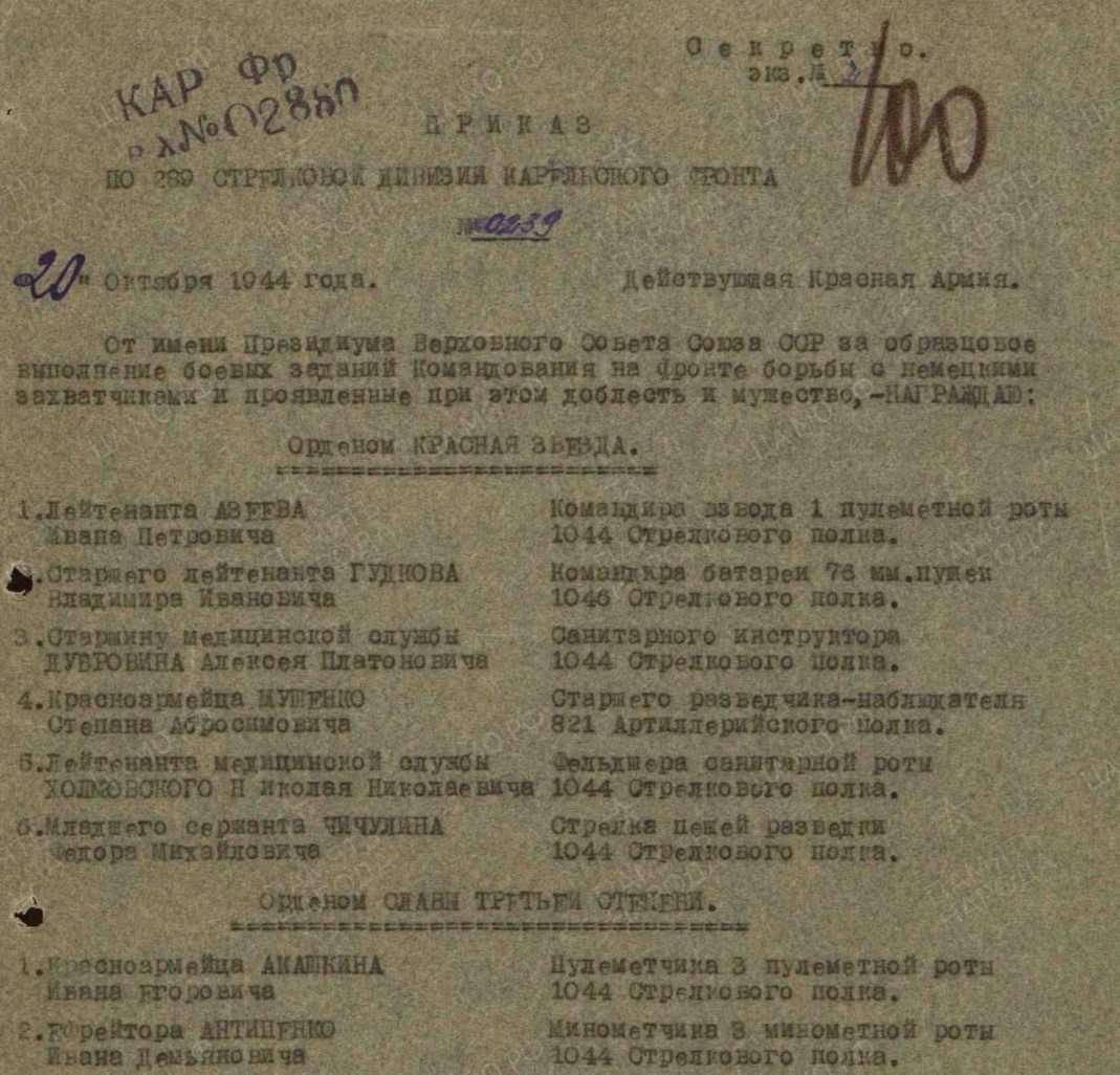 Антипенко Иван Демьянович