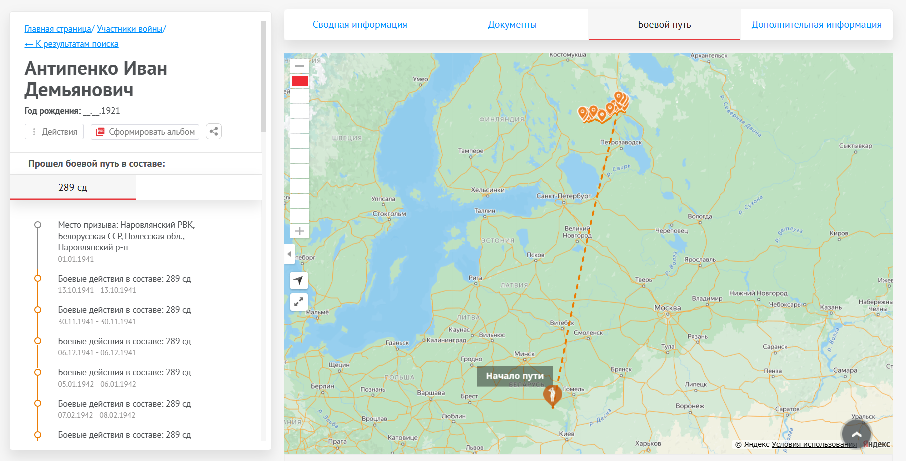 Антипенко Иван Демьянович