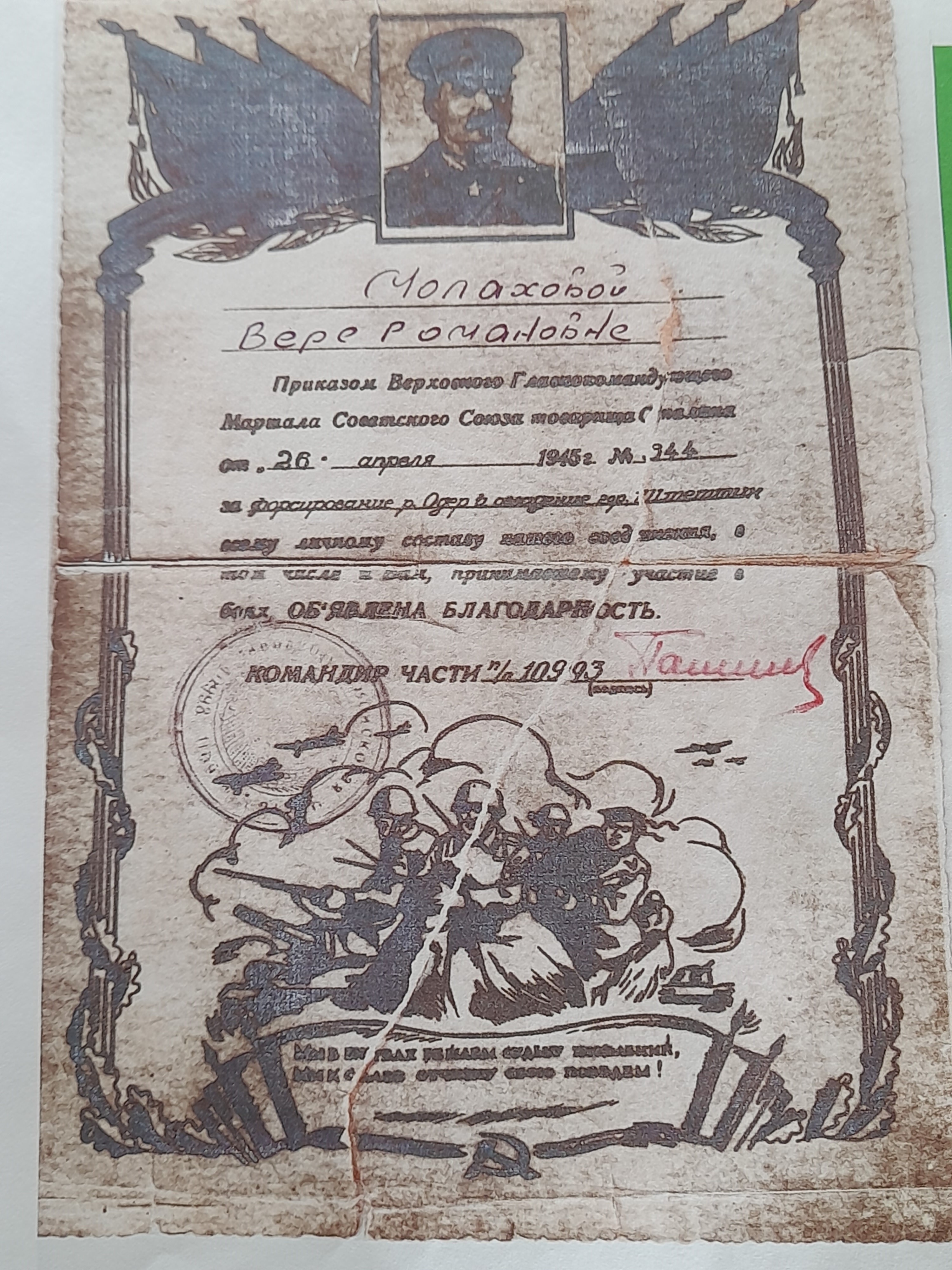 Колосова Вера Романовна