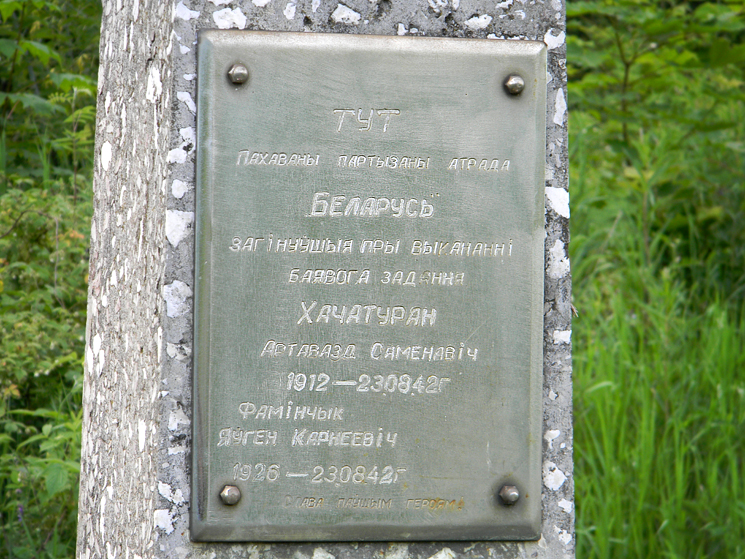 Хачатурян Артавазд Севанович (Семенович)