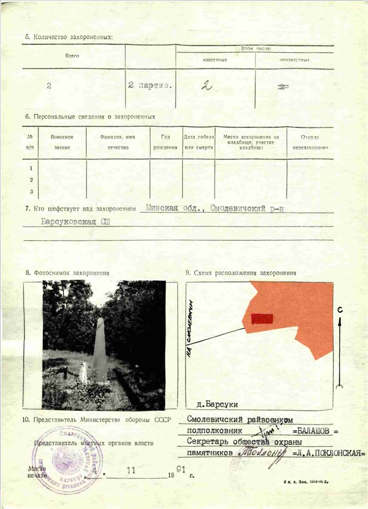 Хачатурян Артавазд Севанович (Семенович)