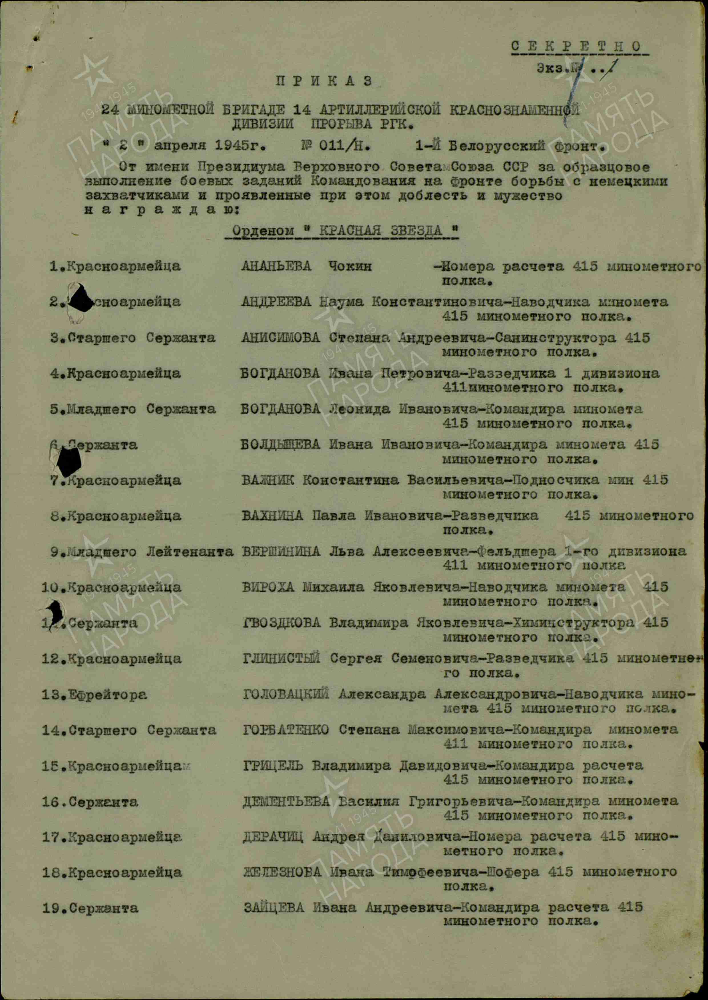 Козырь Иван Александрович