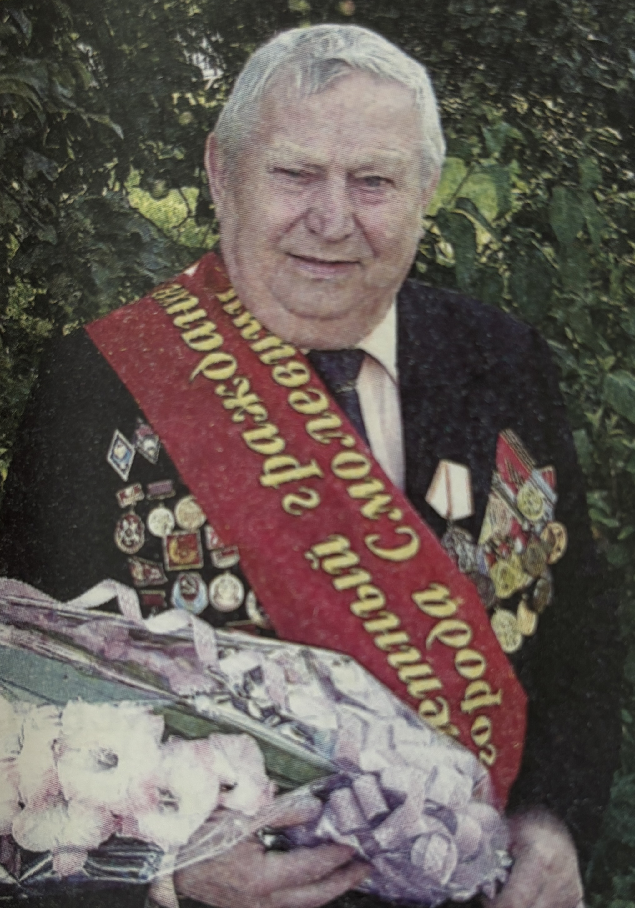 Надеин Михаил Николаевич
