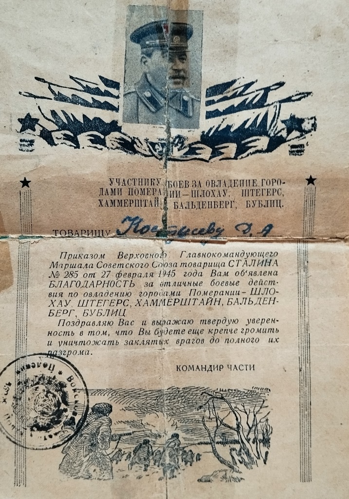 Костусев Денис Афанасьевич