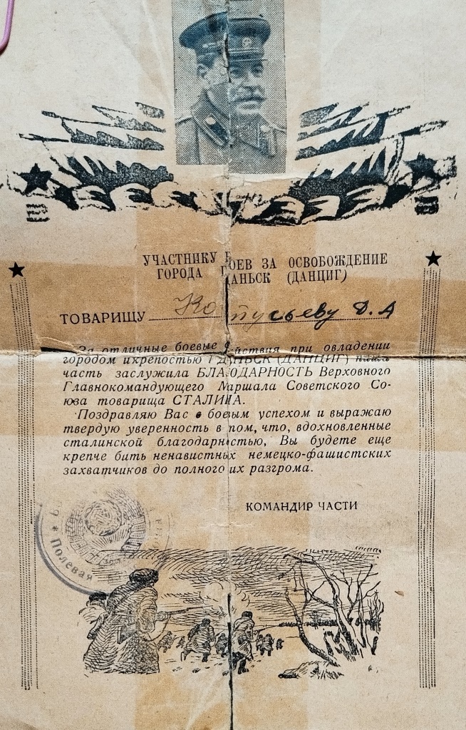 Костусев Денис Афанасьевич