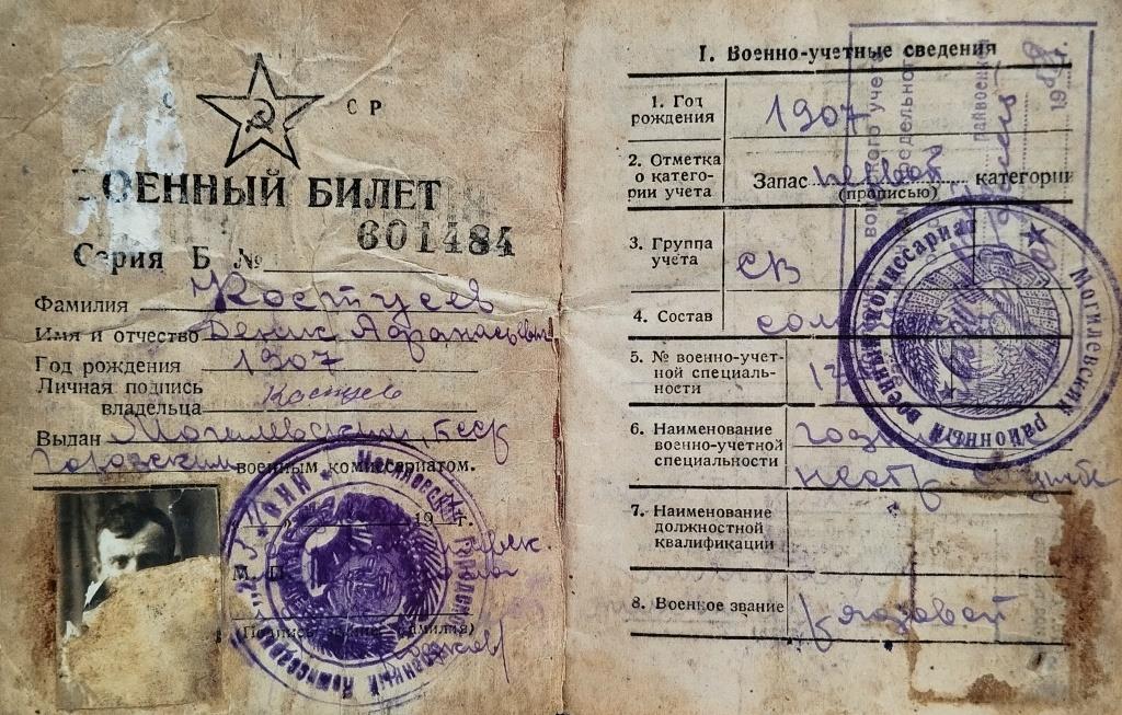 Костусев Денис Афанасьевич