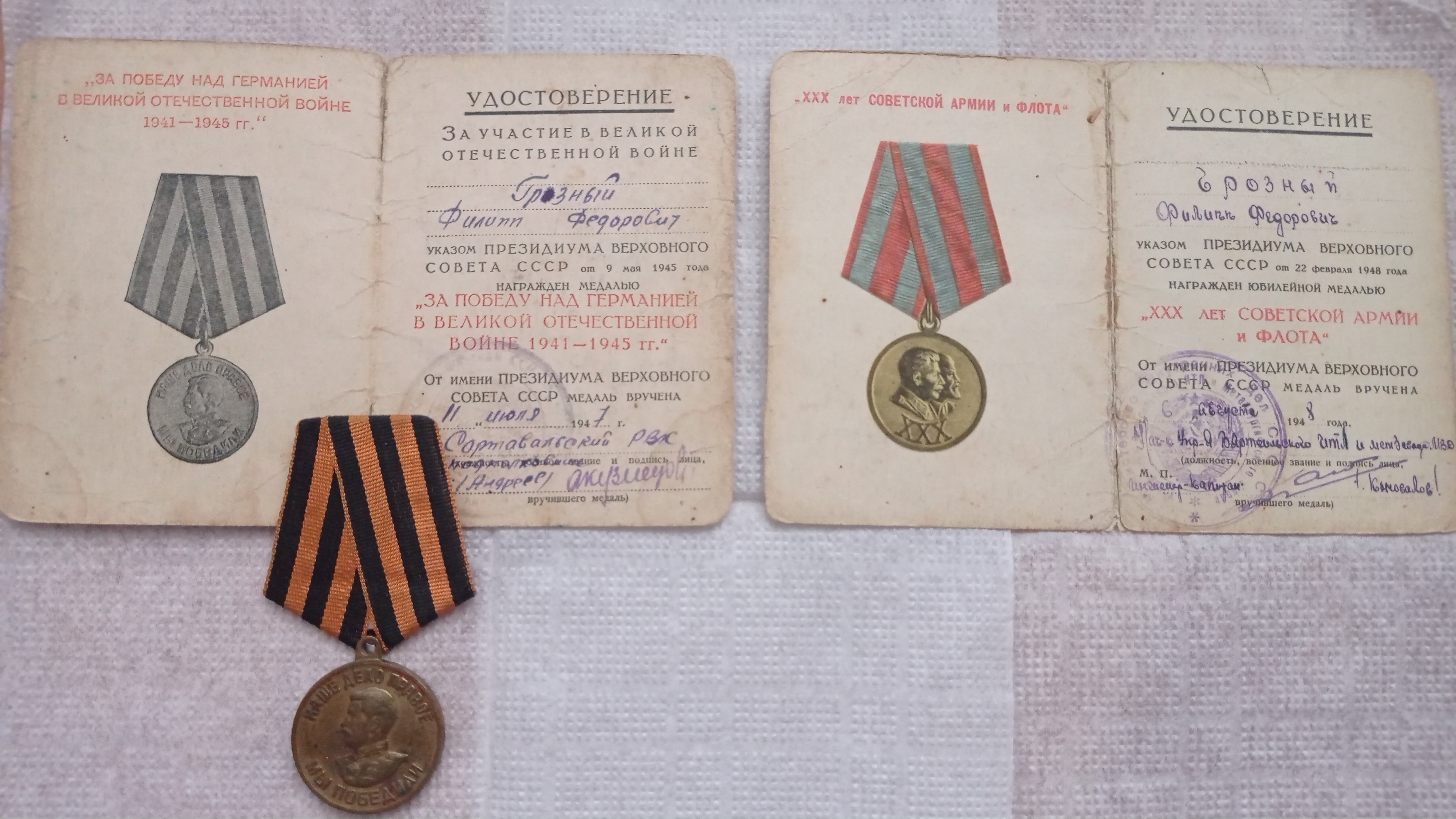 Грозный Филипп Федорович