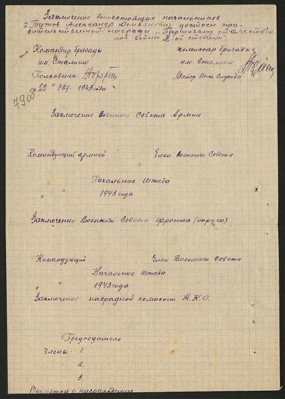 Титов Александр Демьянович