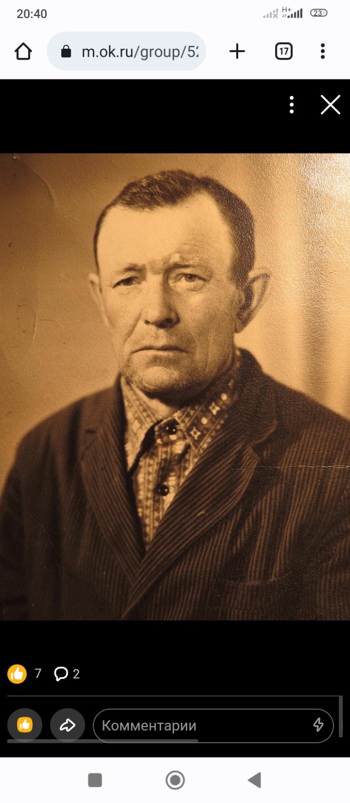 Пашук Роман Иосифович