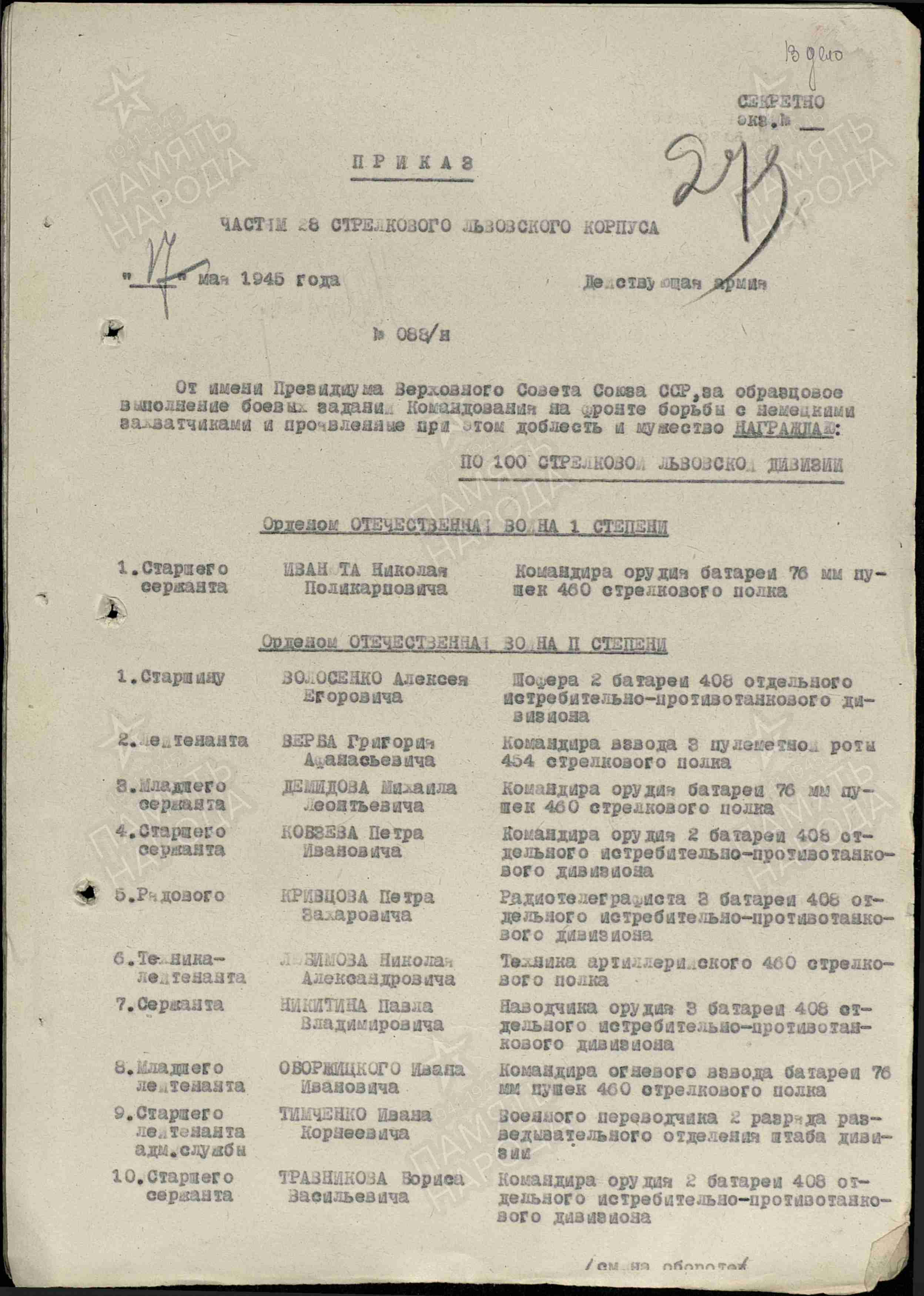 Любимов Николай Александрович