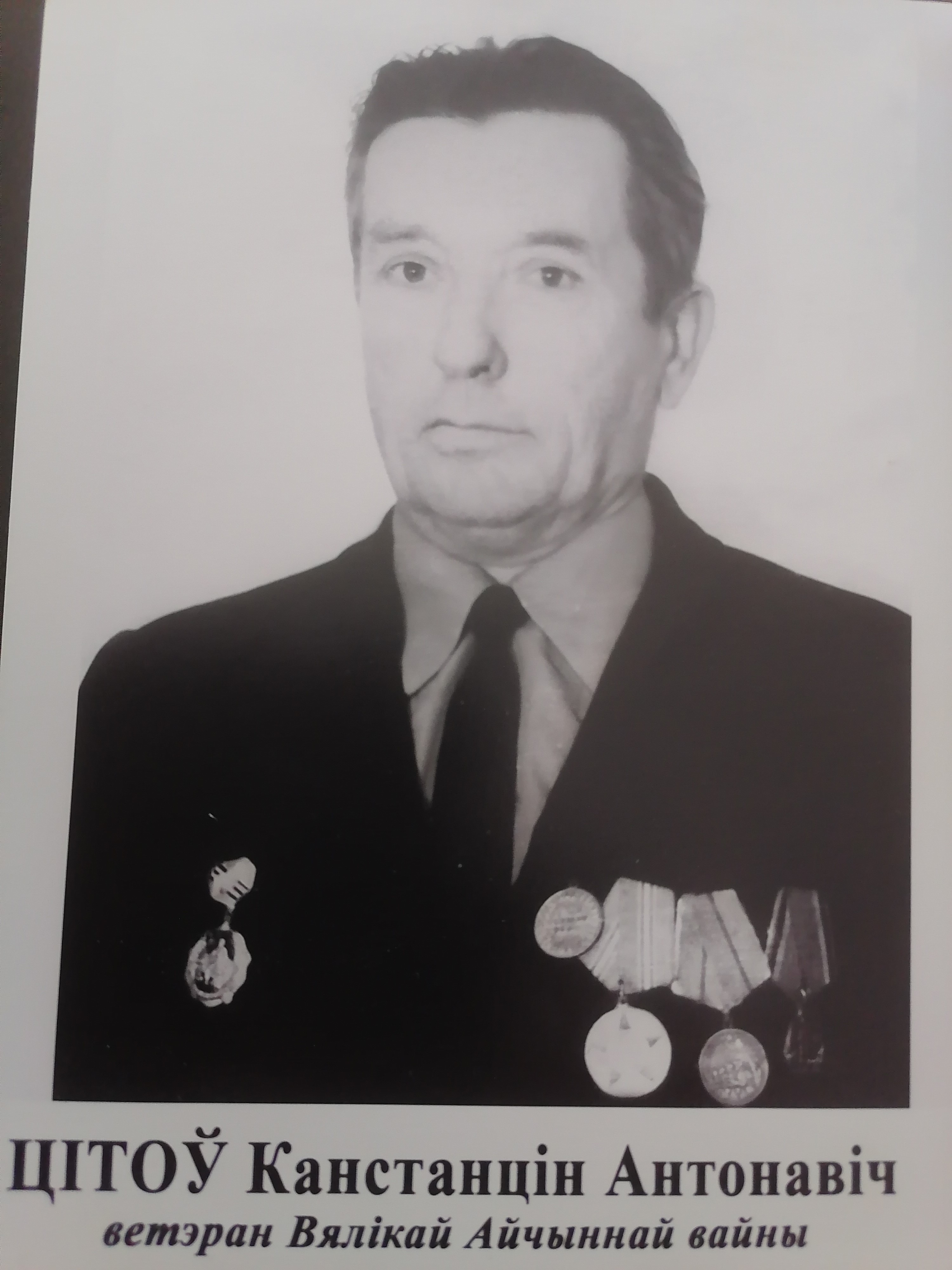 Титов Константин Антонович