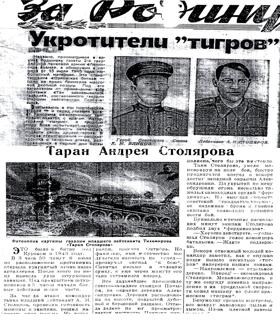 Столяров Андрей Васильевич