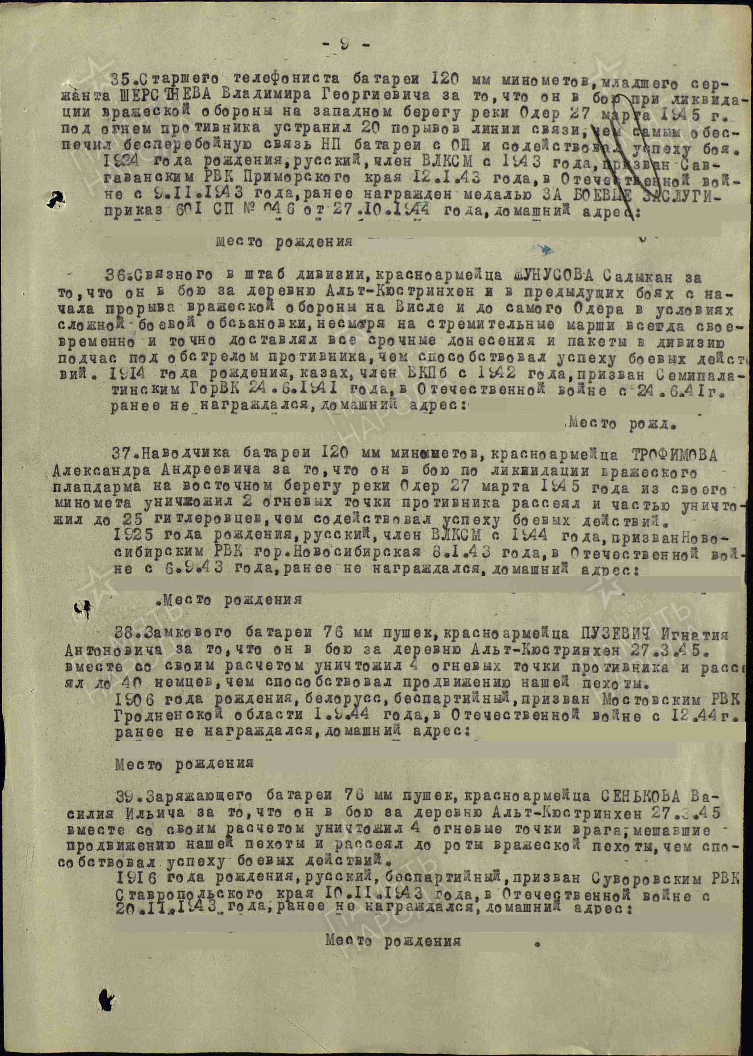 Пузевич Игнатий Антонович