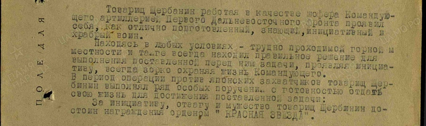 Щербинин Василий Иванович