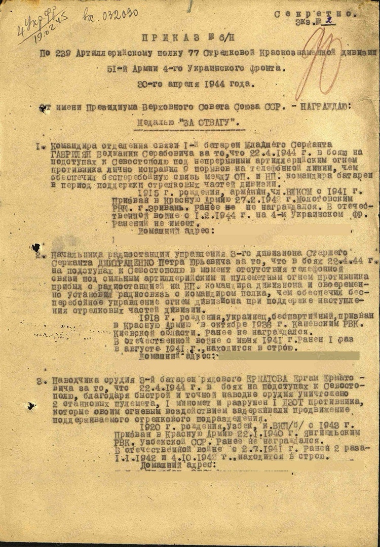 Самойленко Николай Иванович