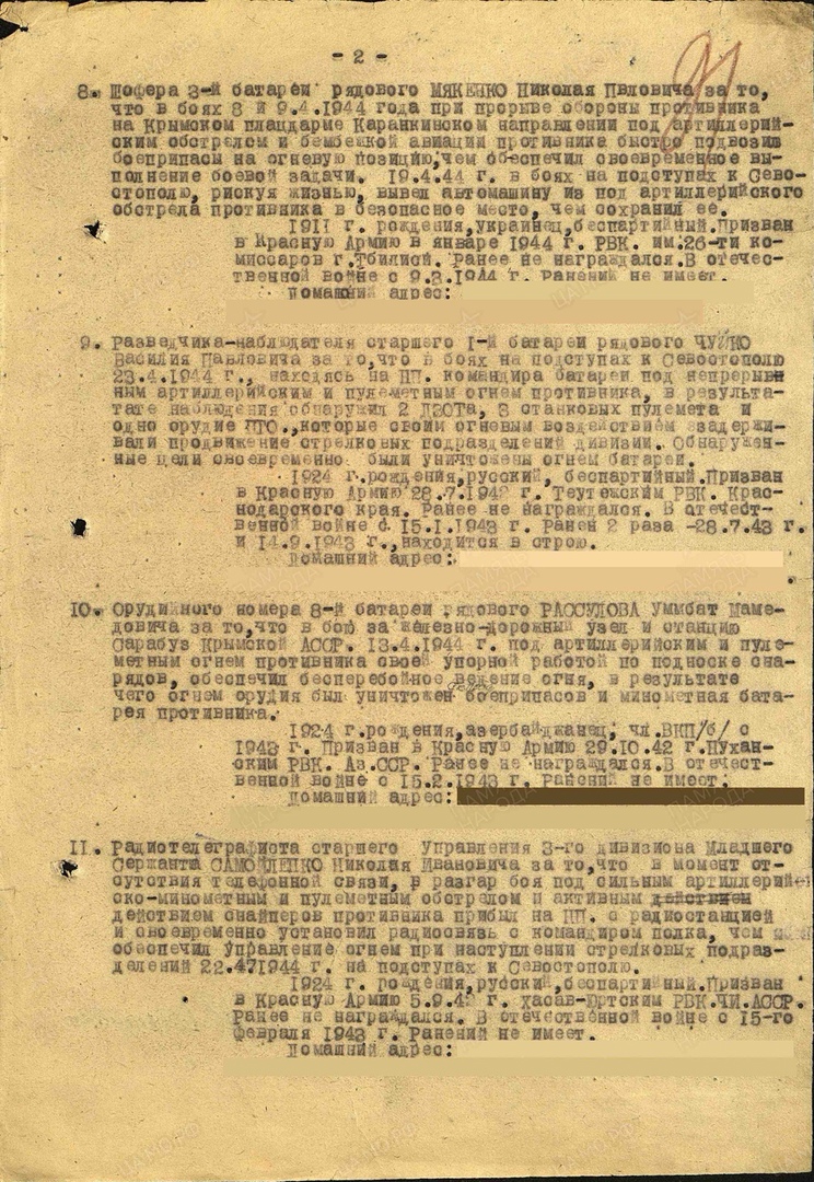 Самойленко Николай Иванович