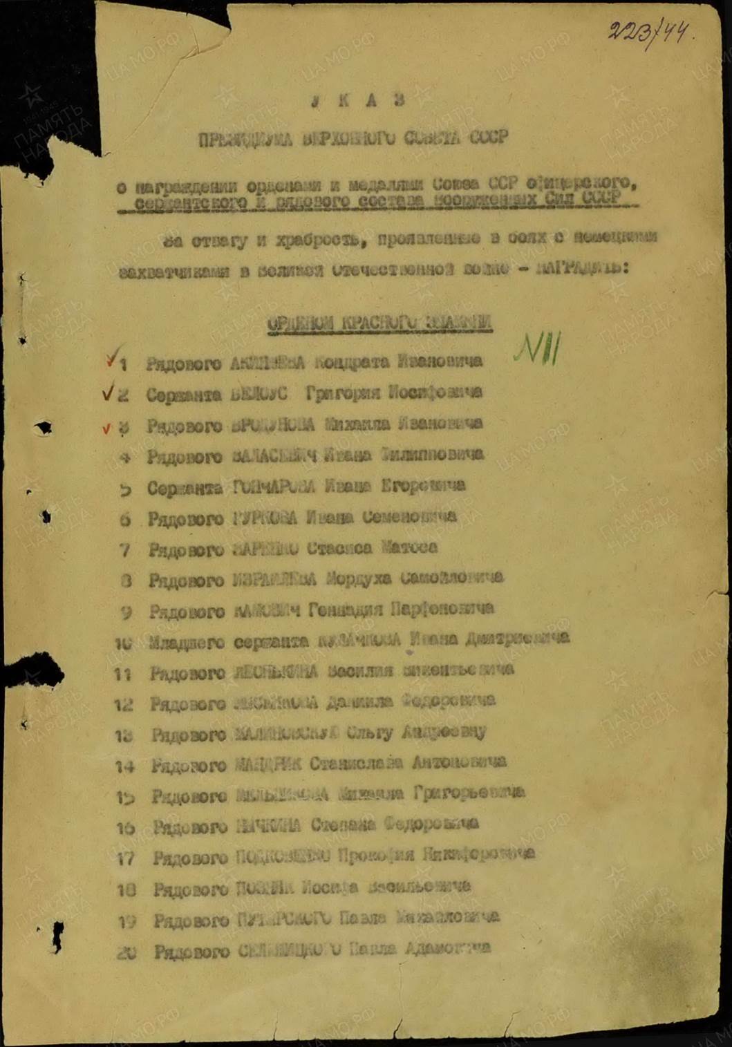 Жарновский Анатолий Степанович