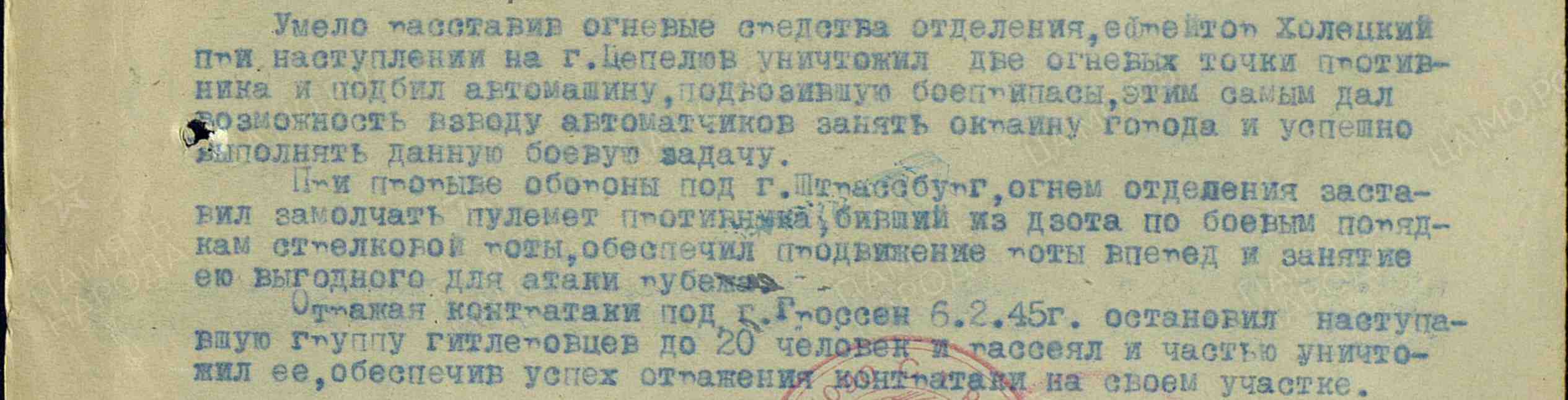 Халецкий Иван Акимович