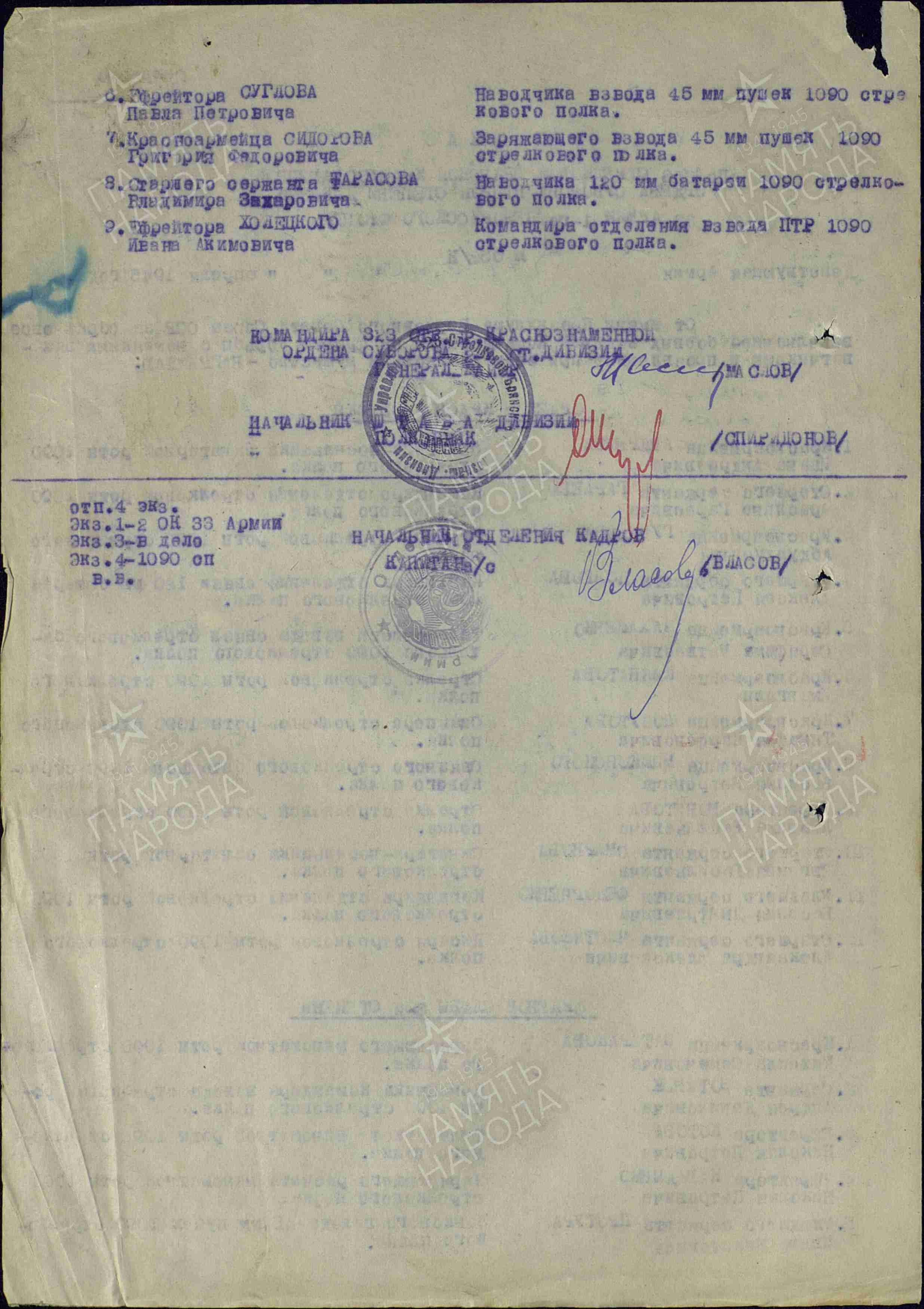 Халецкий Иван Акимович