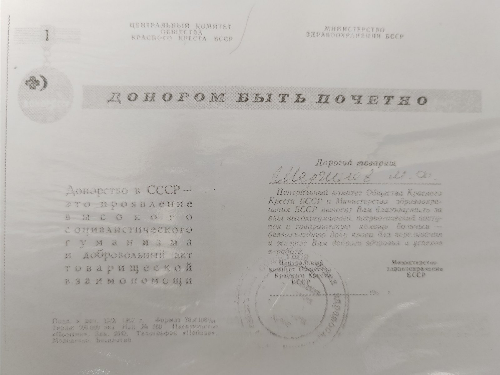 Шершнев Михаил Филиппович