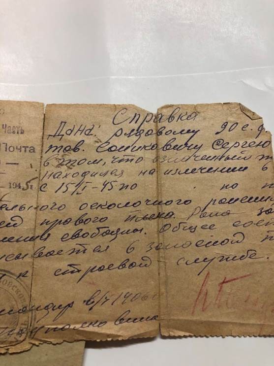 Санюкович Сергей Тарасович