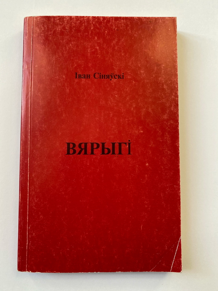 Синявский Иван Иванович