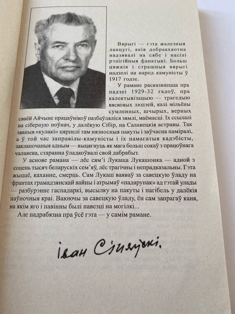 Синявский Иван Иванович