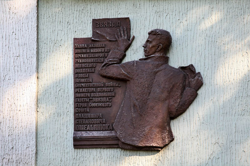 Омельянюк Владимир Степанович