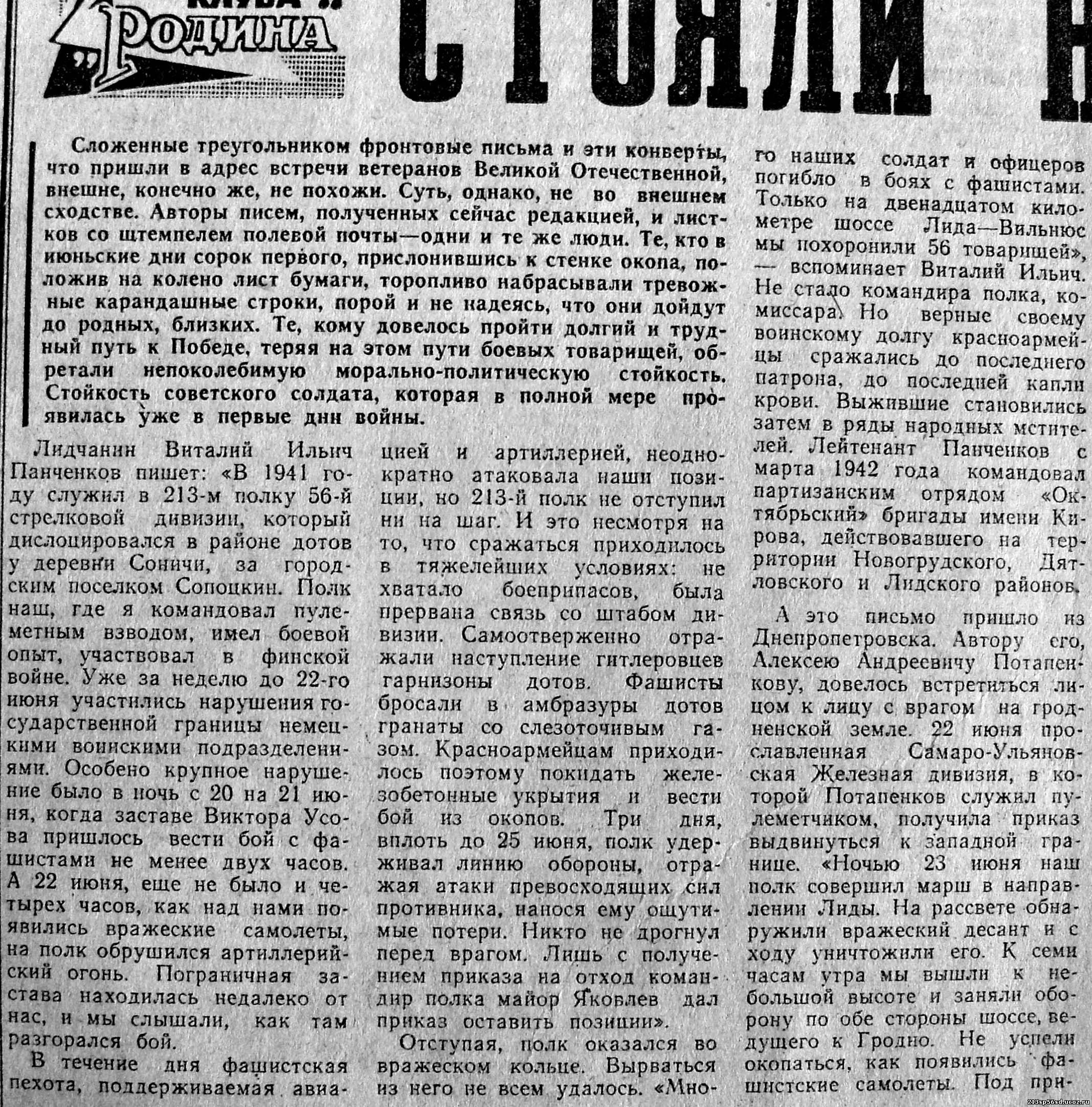 Панченков Виталий Ильич