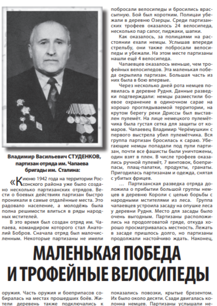 Студенков Владимир Васильевич