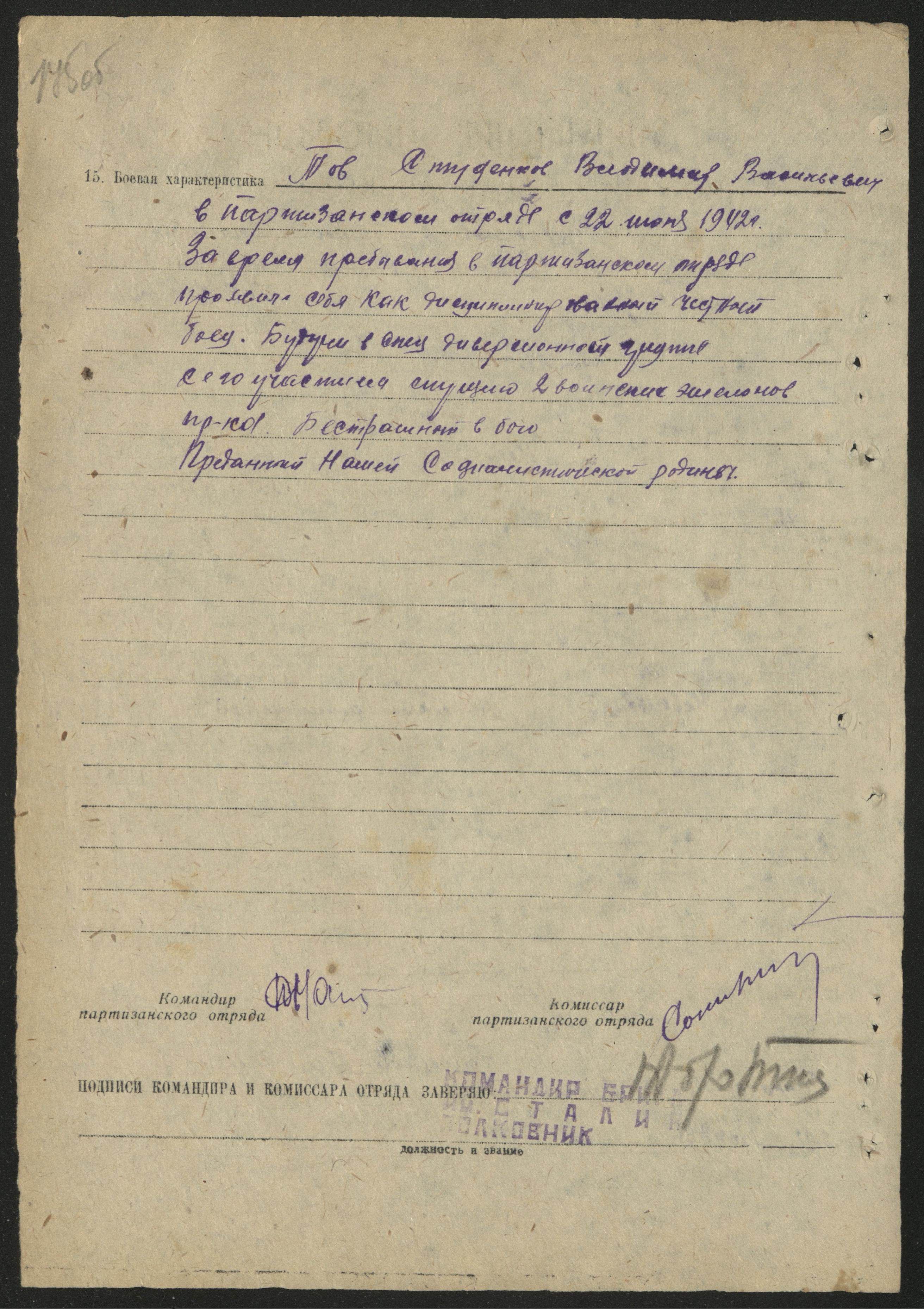 Студенков Владимир Васильевич