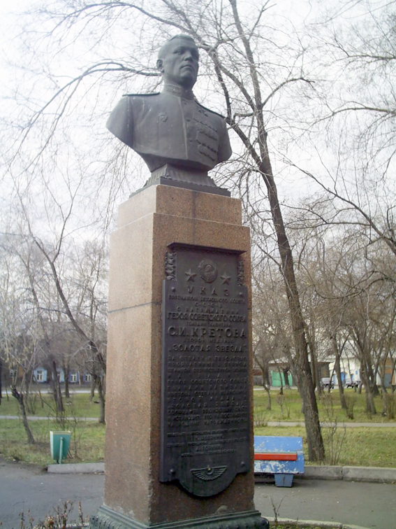 Кретов Степан Иванович