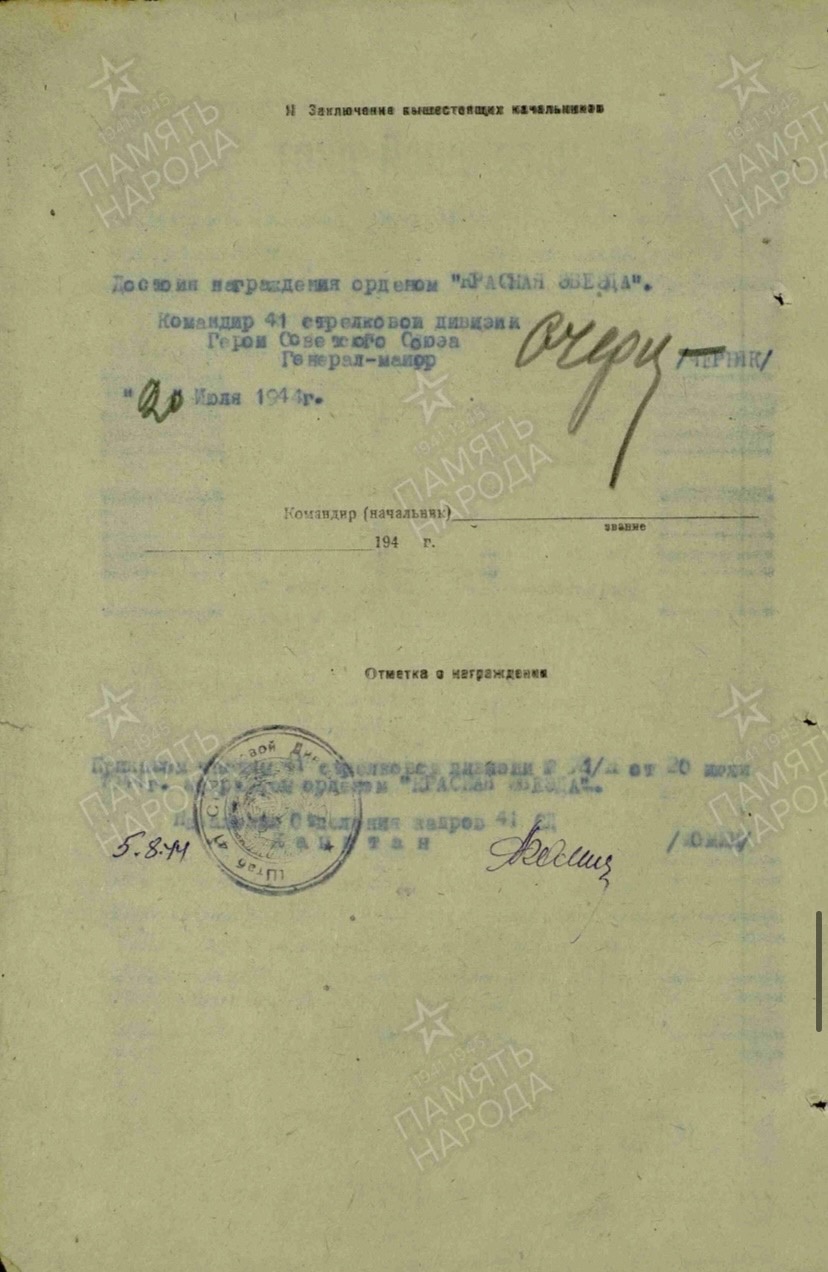 Фещенко Николай Андреевич