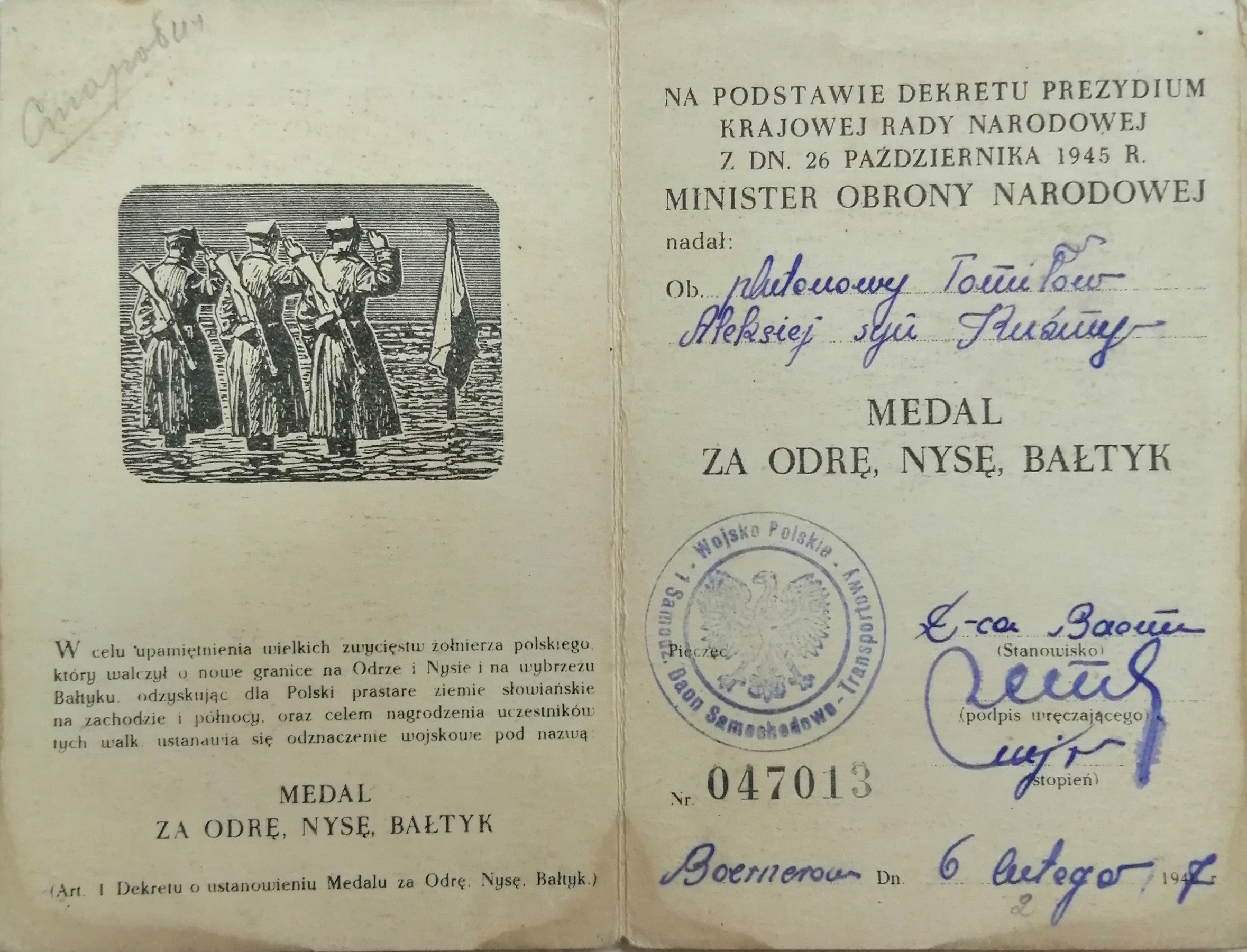 Томило Александр Кузьмич