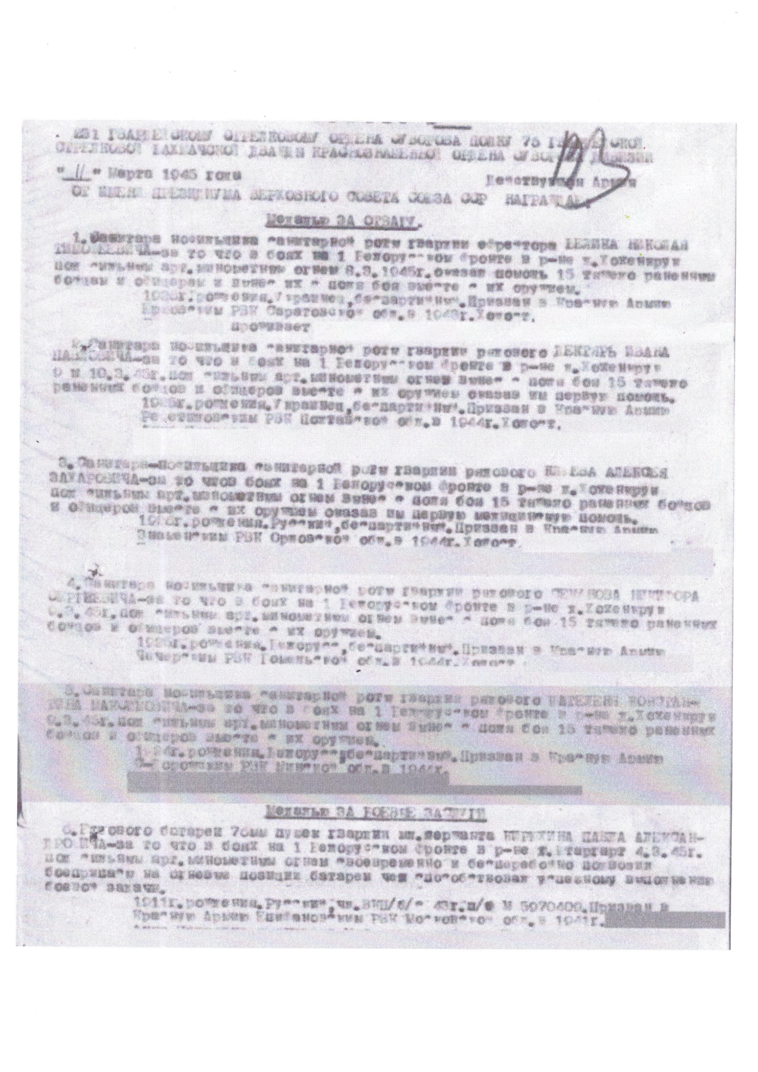 Шатиленя Константин Максимович