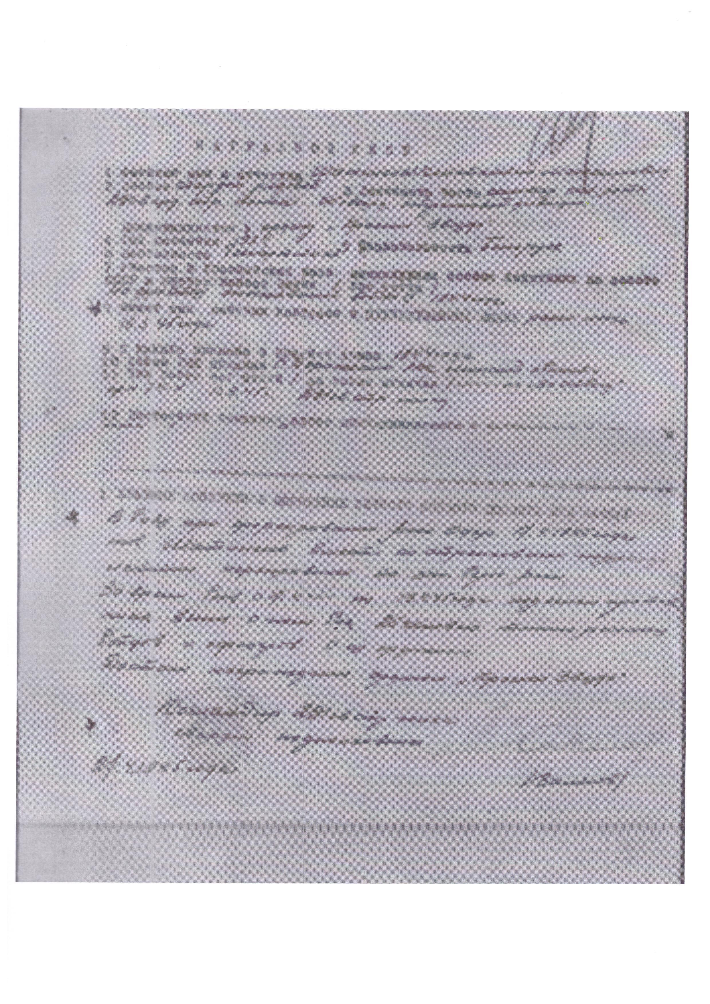 Шатиленя Константин Максимович