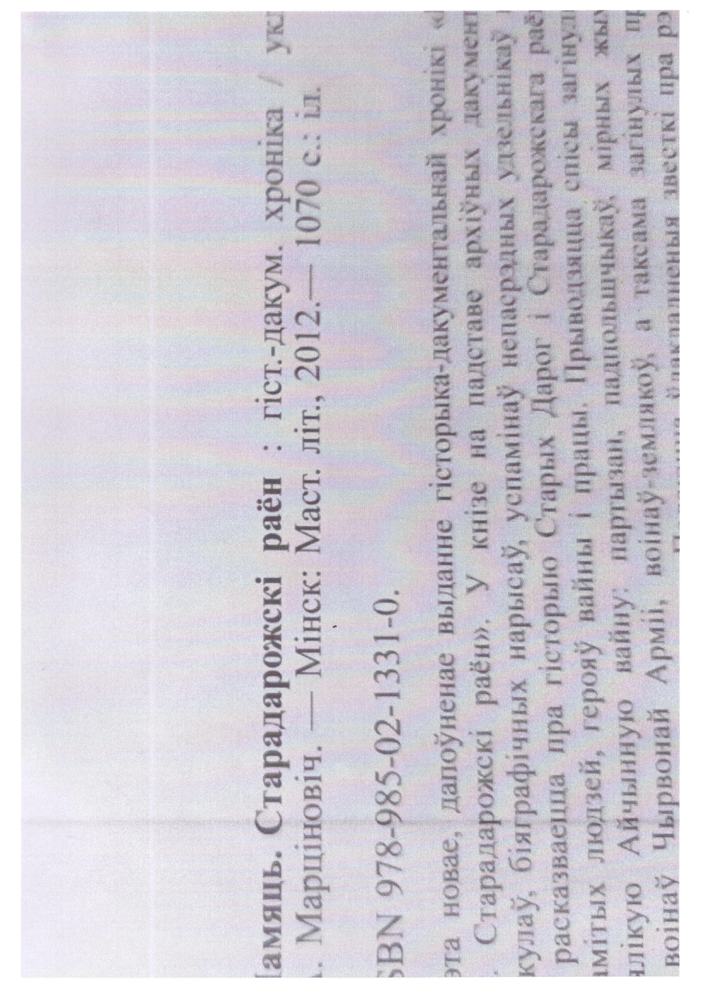 Шатиленя Константин Максимович