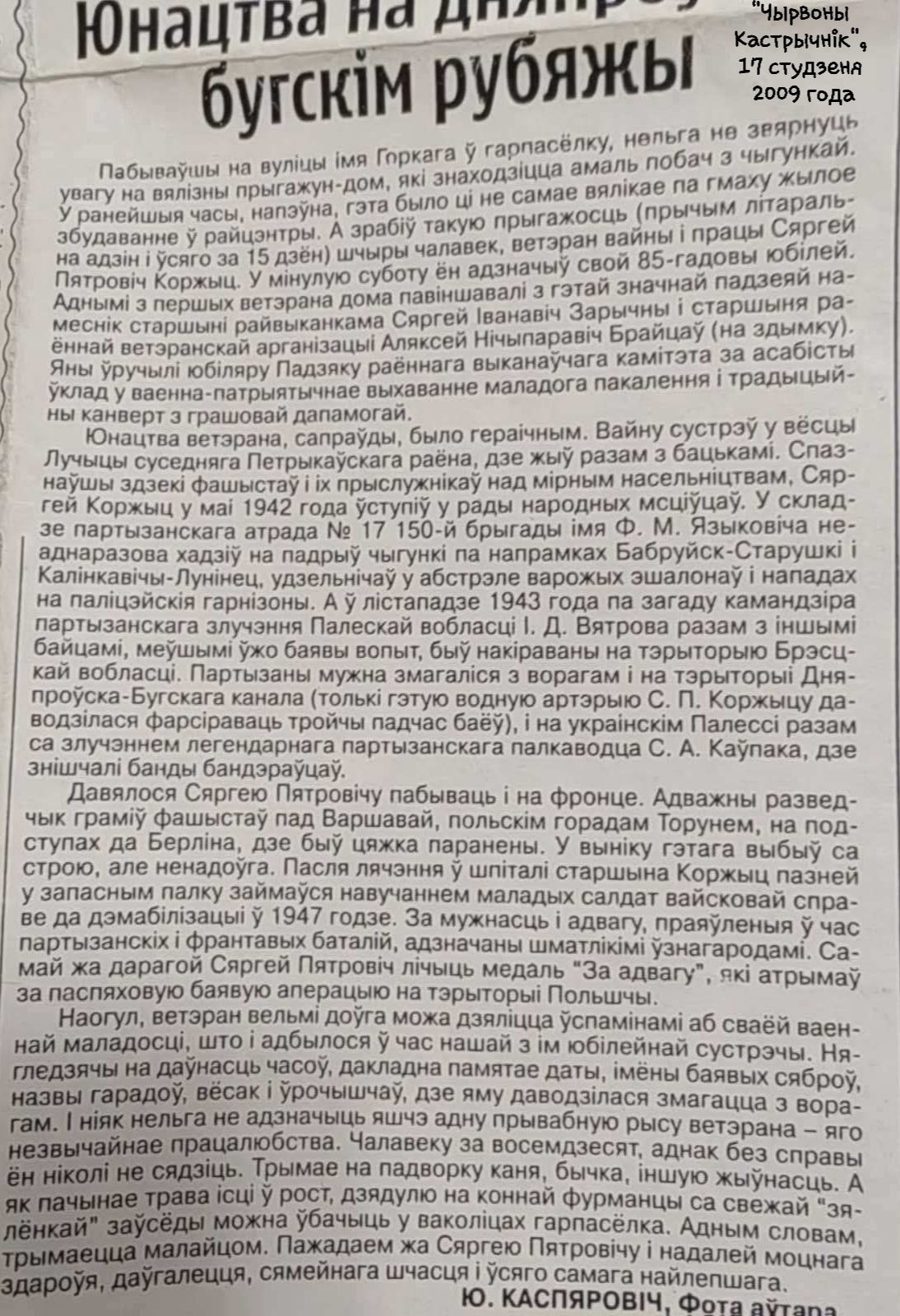 Коржиц Сергей Петрович