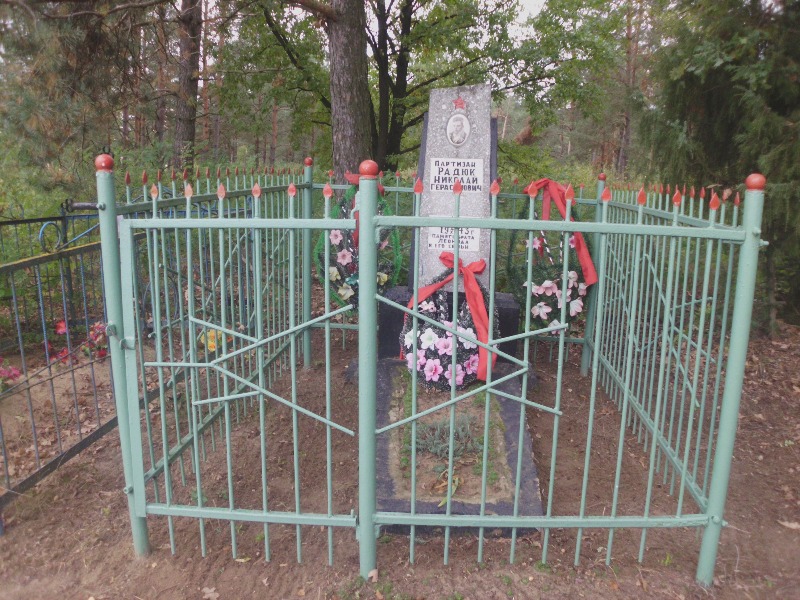 Радюк Николай Герасимович